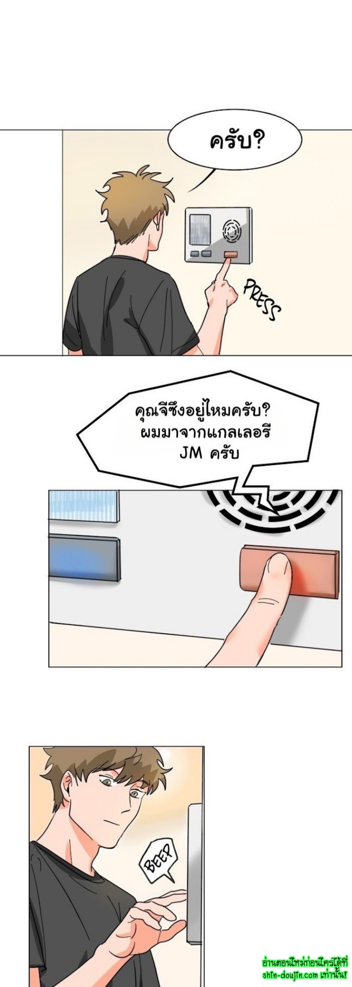 Keeper of the Pearl EP 7